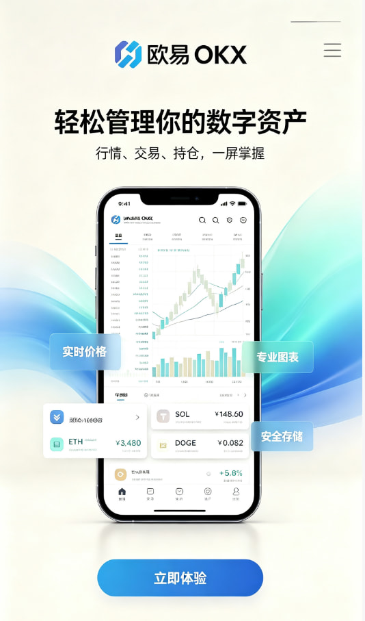 欧交易所官网下载入门图